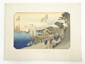 歌川広重　東海道五十三次　品川　手摺木版画